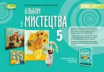 Мистецтво