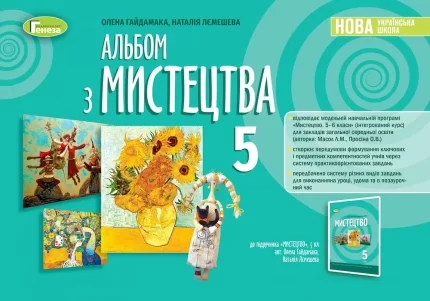 Мистецтво