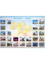 Наочність нового покоління. Комплект плакатів для оформлення класу. 1-4 класи + СD диск - Зображення 3
