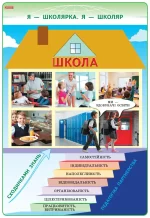 Я дослiджую свiт. 1-2 клас. Комлект навчальних плакатiв - Зображення 2