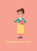 НУШ Ранкові зустрічі. Сигнальні картки. 1-4 класи - Зображення 2