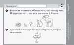 Математика. 1 клас. Відривні картки до підручника О. М. Гісь - Зображення 2