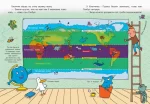 Світ пана Водиці. Навколо світу з паном Водицею - Зображення 2