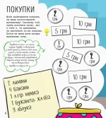 STEM-старт для дітей. Математика: книжка-активіті | Дженні Джекобі - Зображення 5