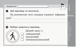 Я досліджую світ. 2 клас. Відривні картки до підручника Тетяни Гільберг - Зображення 2
