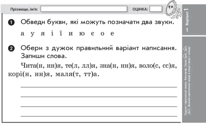 Л. Гайової. - Ранок