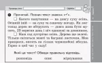 НУШ ДИДАКТА Українська мова та читання. 3 клас. Відривні картки до підручника М. Вашуленка - Зображення 2
