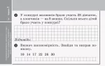 НУШ ДИДАКТА Математика. 3 клас. Відривні картки до підручника Г. Лишенка - Зображення 3
