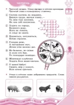 Літні вправи на кожний день. Я йду в 3 клас - Зображення 2