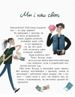 Домовичок і купа проблем - Зображення 2