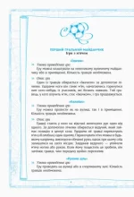 НУШ Рухливі ігри: 1–4 класи - Зображення 3