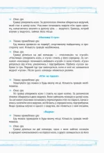 НУШ Рухливі ігри: 1–4 класи - Зображення 4