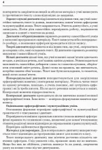 НУШ Збірник диктантів з української мови. 1-4 класи - Зображення 3