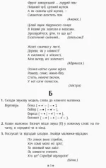 НУШ. Навчання грамоти. Вивчаємо абетку - Зображення 5