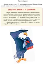 Школа Міркувань: зошит для дошкільнят. Математика - Зображення 2