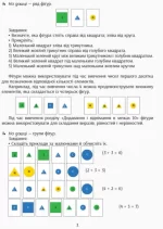 НУШ Навчальне забезпечення до уроків математики. Форма. Колір. Розмір. Картки на магнiтах до будь-якого підручника. 1-4 класи - Зображення 3