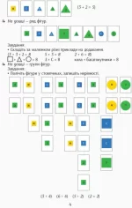 НУШ Навчальне забезпечення до уроків математики. Форма. Колір. Розмір. Картки на магнiтах до будь-якого підручника. 1-4 класи - Зображення 4