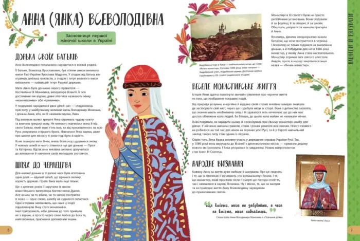 Історії про життя 50 українців та українок - Зображення 4
