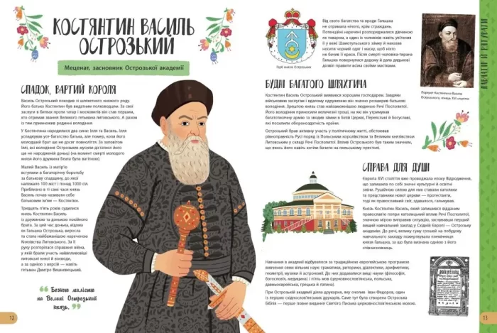 Історії про життя 50 українців та українок - Зображення 5