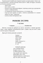 НУШ Ранковi зустрiчi. Тематичнi тижнi. Комплект карток - Зображення 5