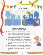 НУШ Читаємо та граємо в театр. Другий випуск. 1–4 класи - Зображення 3