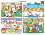 Говоримо українською. Українська мова. 2 кл. Демонстраційні матеріали до уроків - Зображення 2
