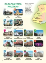 НУШ Я досліджую світ. 3 клас. Атлас - Зображення 2