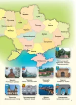 НУШ Я досліджую світ. 3 клас. Атлас - Зображення 3