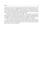 На допомогу практичному психологу ЗДО - Зображення 4