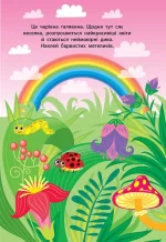 Будиночок феї. Наліпки для малят - Зображення 2