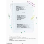 Як приборкати час? 32 ідеї тайм-менеджменту для дітей - Зображення 2