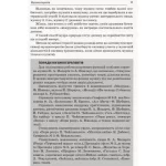 Веселинки щохвилинки - Зображення 4