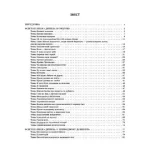 Мій конспект. Розробки занять. 5 рік життя. Весна ( за програмою Українське дошкілля) - Зображення 2