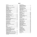 Мій конспект. Розробки занять. 4-й рік життя. Зима - Зображення 2