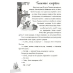 які навчають та виховують - Основа
