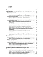 Збірник задач.Периметр. Площа. 3–4 класи - Зображення 2