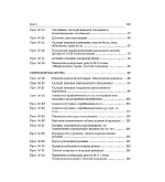 Розробки уроків. Усі уроки української мови 11 клас 1 семестр - Зображення 3