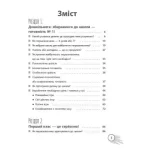 що потрібно знати батькам першокласників - 4MAMAS|Основа
