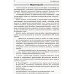 Веселинки щохвилинки - Зображення 5