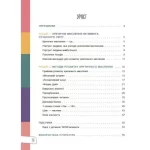 Думай сам! 10 крутезних способів навчити дитину мислити критично. 5—6 років - Зображення 2
