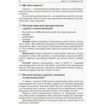 Навчаємо дошкільників переказувати - Зображення 5