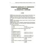 конкурсів