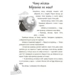 Казки, які навчають та виховують - Зображення 3