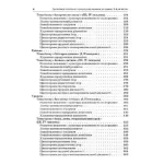 Організація освітнього процесу від вересня до травня 5-й рік життя. Частина 2 - Зображення 3