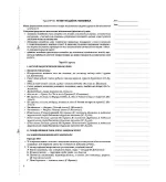 Розробки уроків. Українська мова 11 клас 2 семестр - Зображення 3