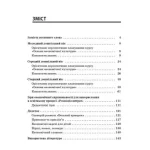 Формування економічної компетентності дітей дошкільного віку - Зображення 2