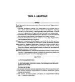 Розробки уроків. Усі уроки біології 11 клас - Зображення 3