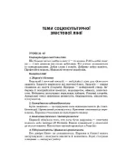 Розробки уроків. Усі уроки української мови 11 клас 2 семестр - Зображення 2