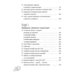 Школа? Школа! Школа... Все, що потрібно знати батькам першокласників - Зображення 3