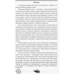 Хрестоматія для читання. Твори для дітей 6 року життя - Зображення 3